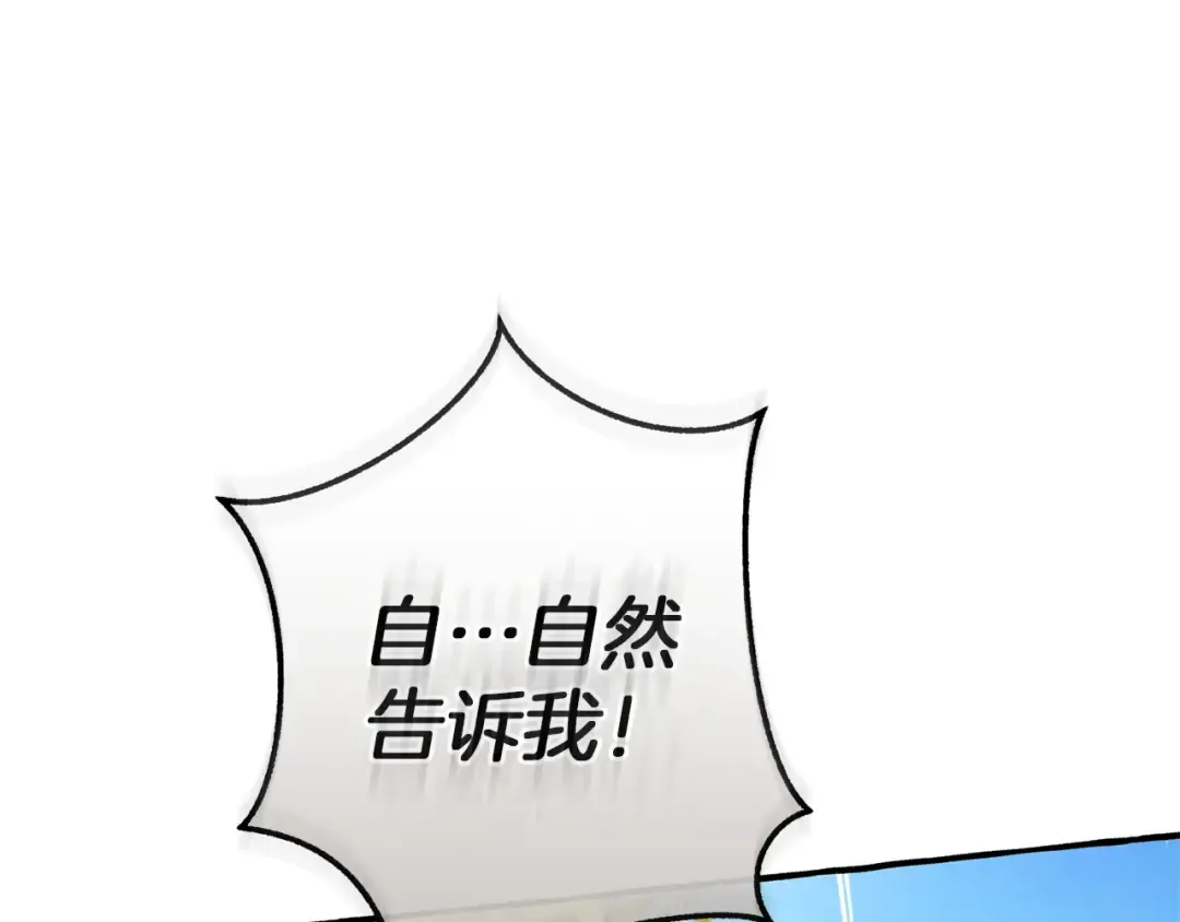 第167话 接纳虎族 第135页
