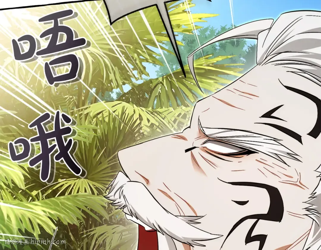 第167话 接纳虎族 第136页