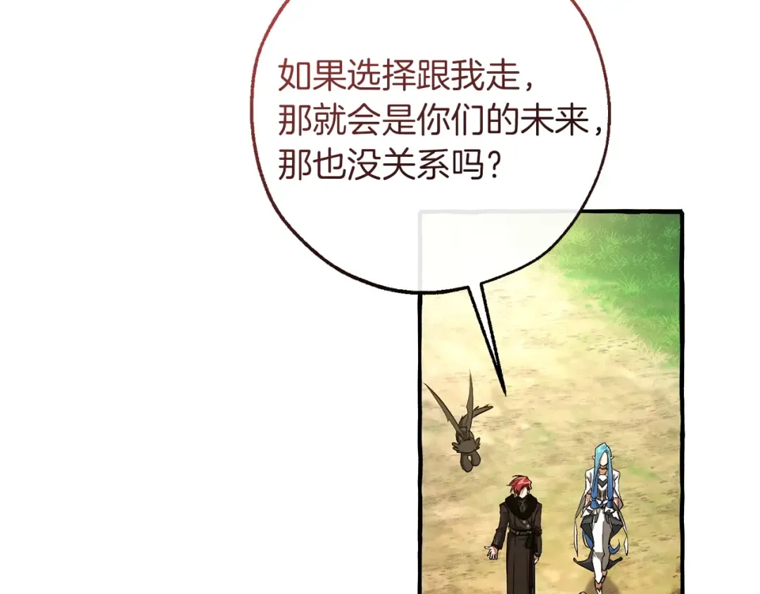 第167话 接纳虎族 第143页