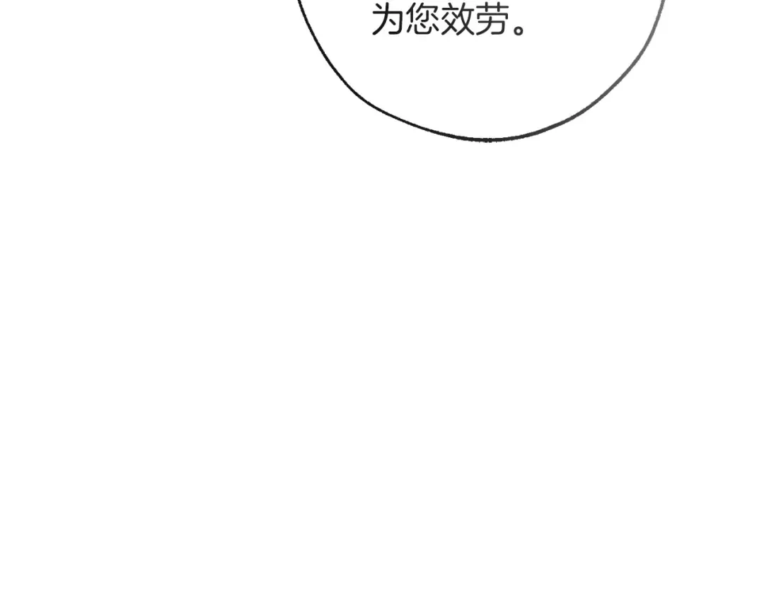 第167话 接纳虎族 第145页