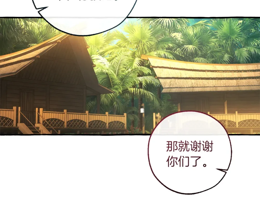 第167话 接纳虎族 第156页