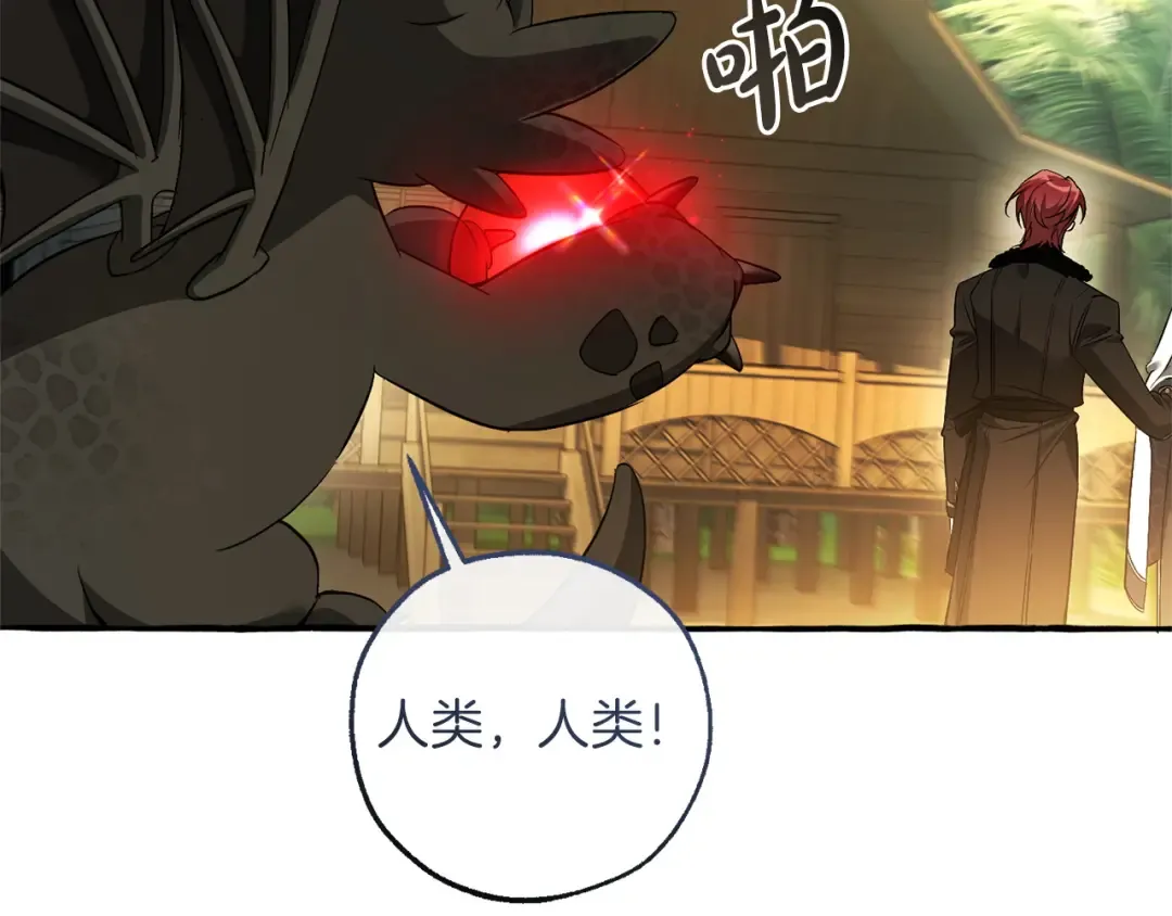 第167话 接纳虎族 第158页