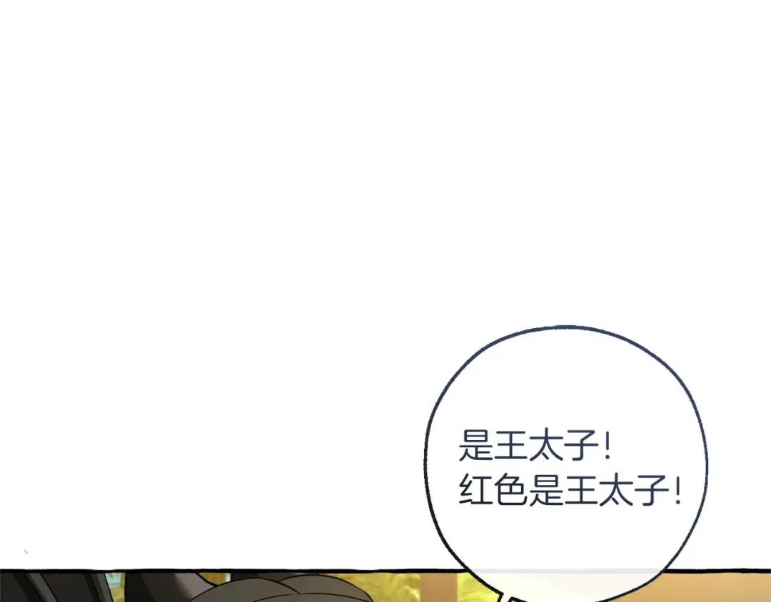 第167话 接纳虎族 第159页