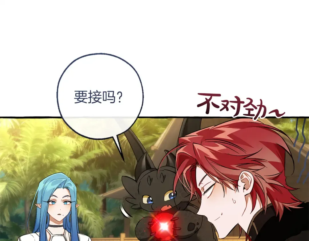 第167话 接纳虎族 第161页