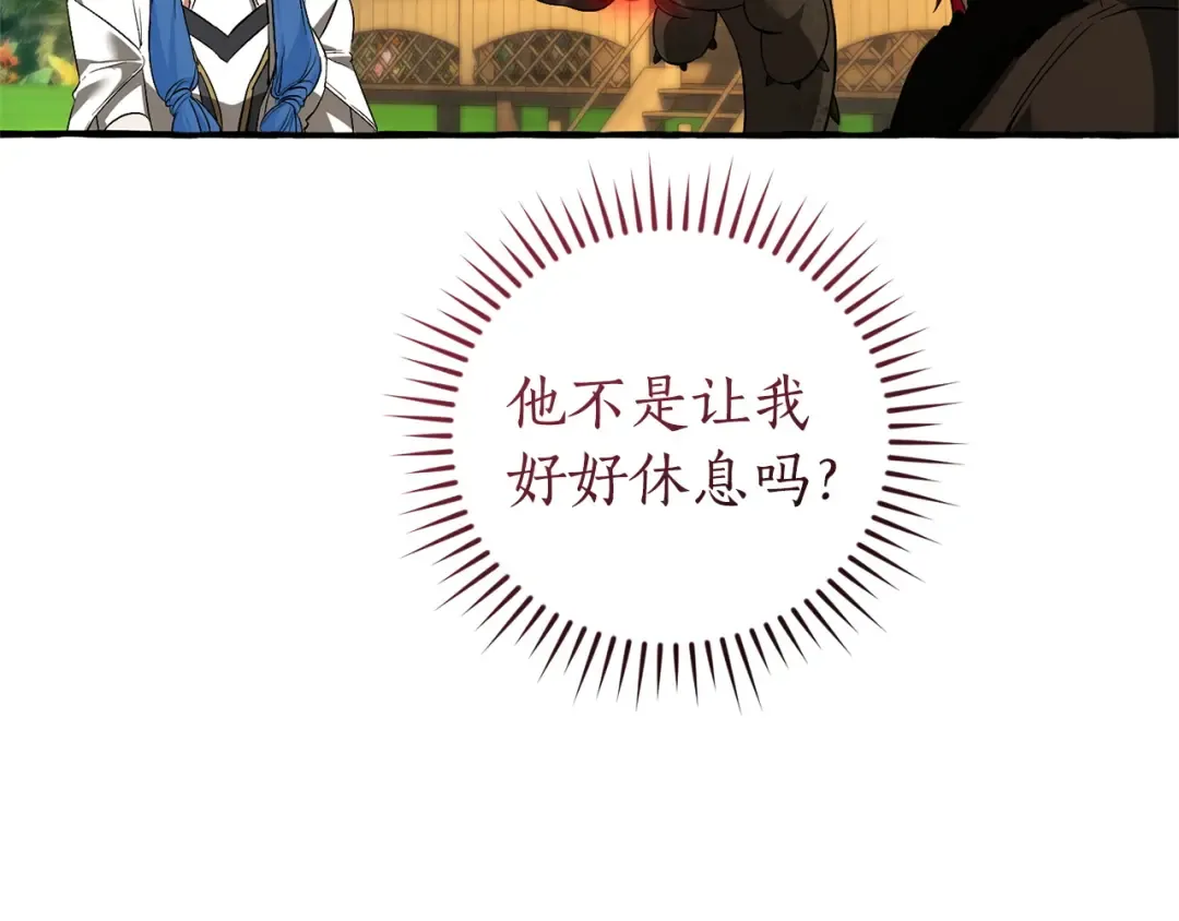 第167话 接纳虎族 第162页