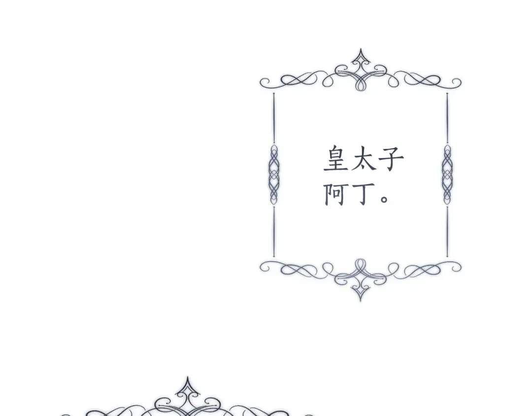 第167话 接纳虎族 第170页