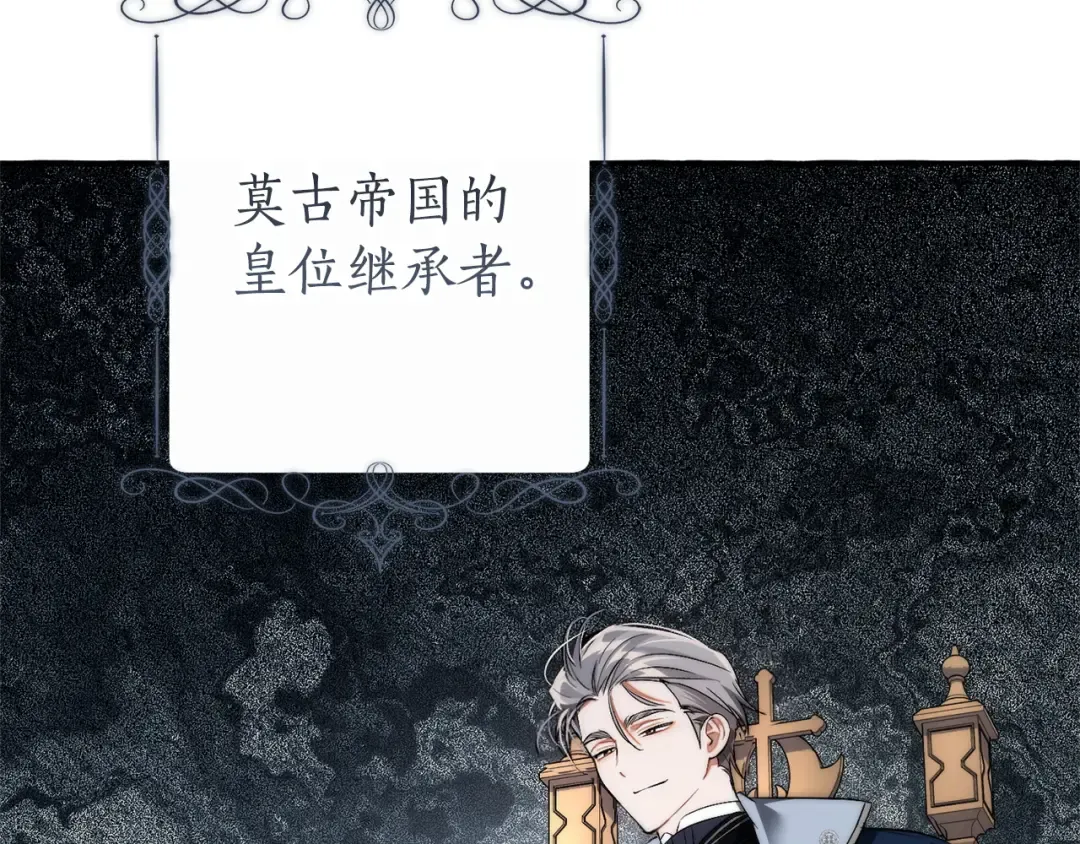 第167话 接纳虎族 第171页