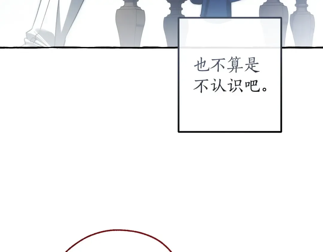 第167话 接纳虎族 第173页