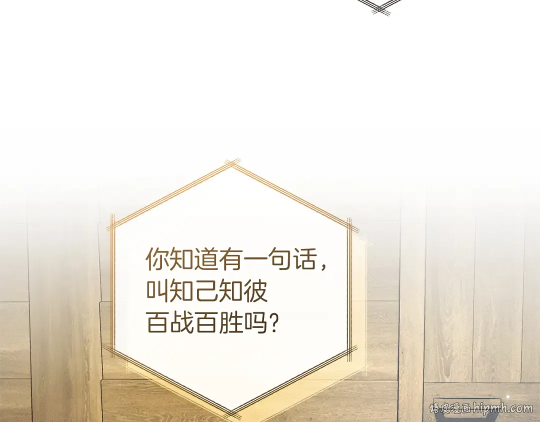 第167话 接纳虎族 第176页