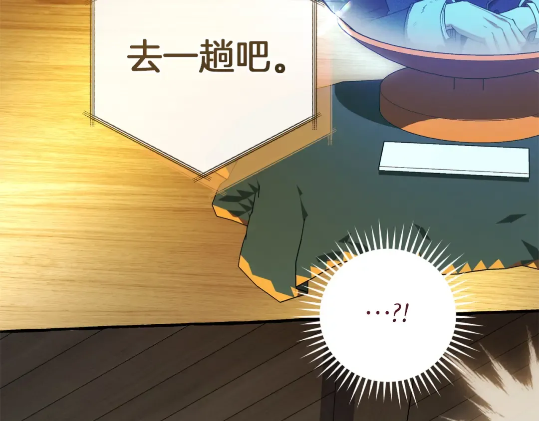 第167话 接纳虎族 第178页