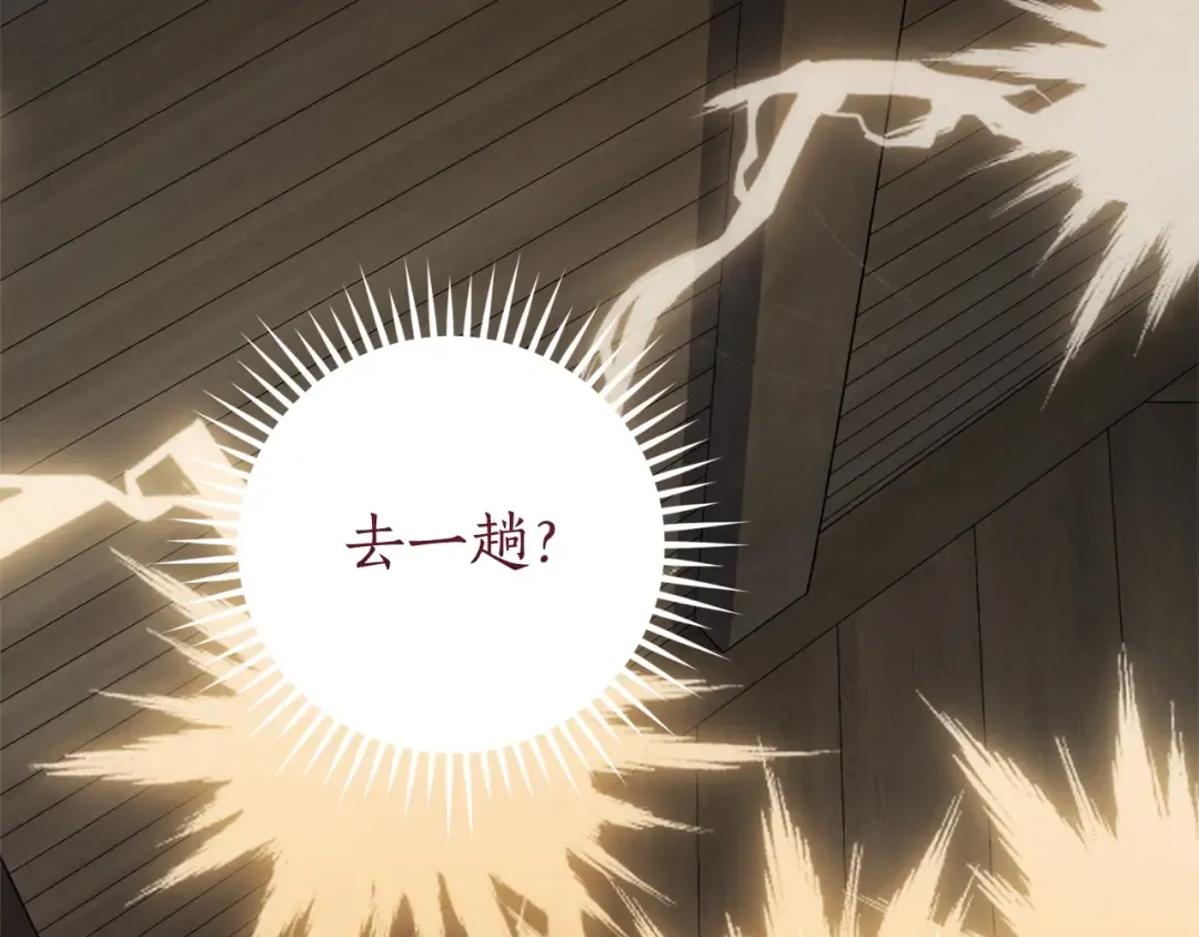 第167话 接纳虎族 第179页