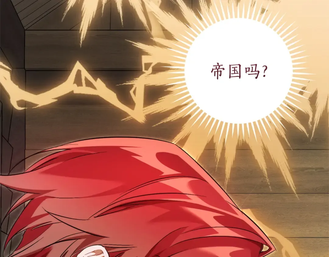 第167话 接纳虎族 第180页