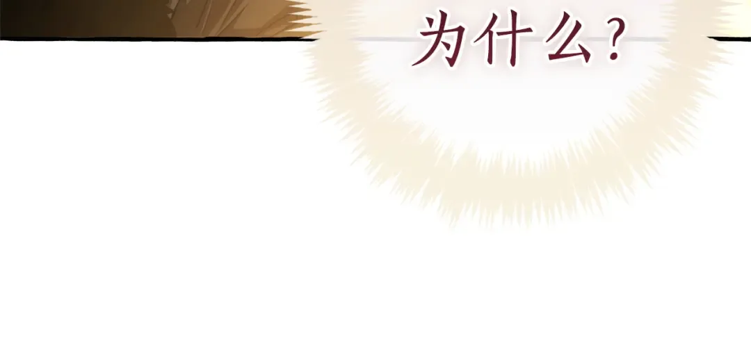 第167话 接纳虎族 第182页