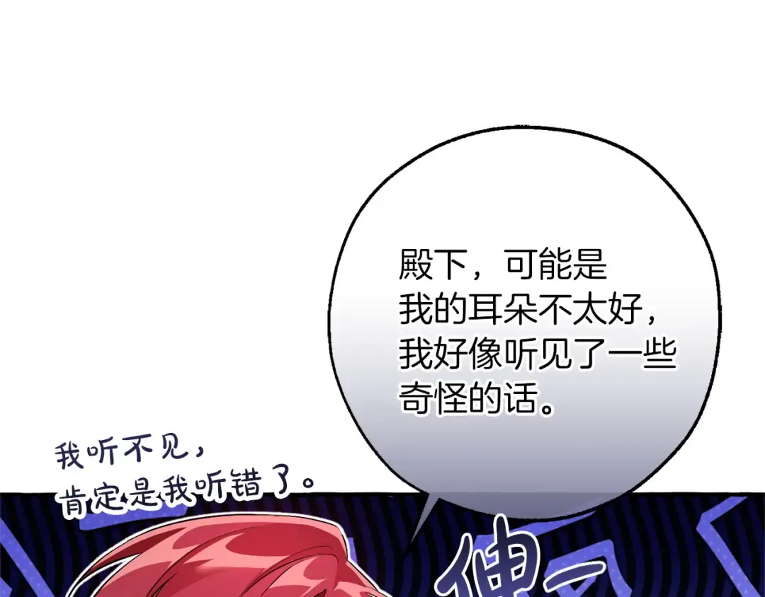 第167话 接纳虎族 第183页