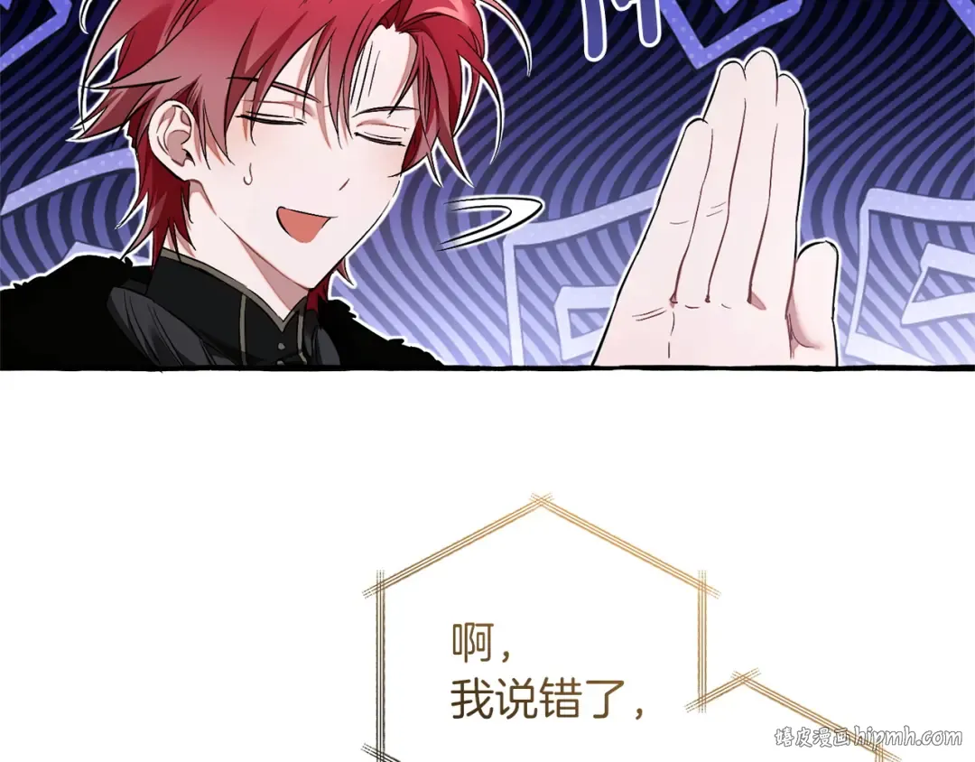 第167话 接纳虎族 第184页