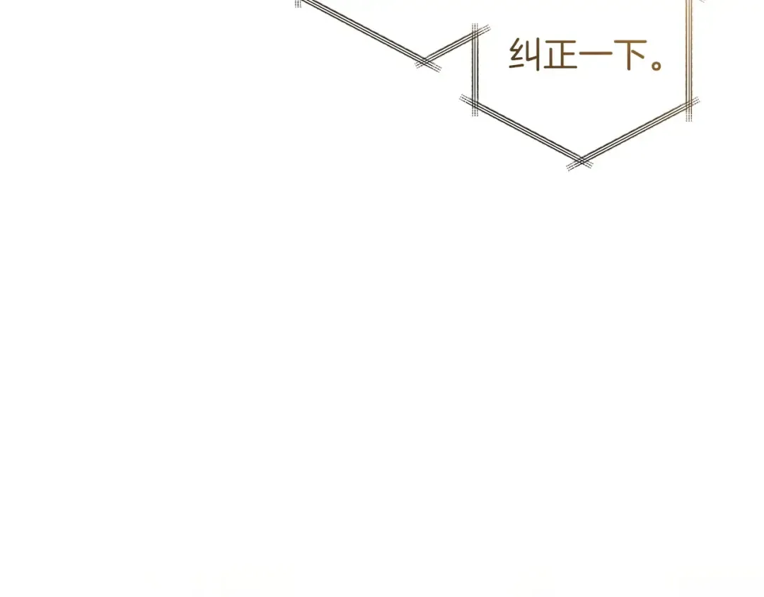第167话 接纳虎族 第185页