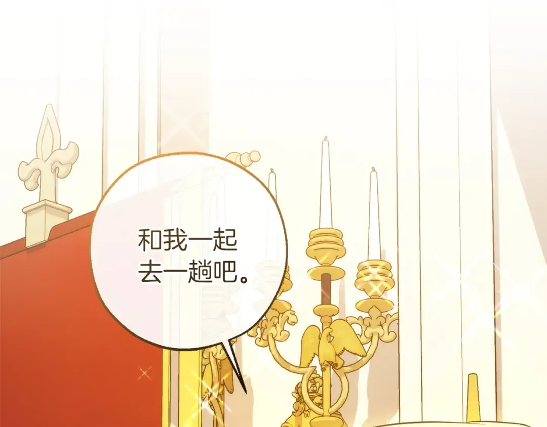 第167话 接纳虎族 第186页