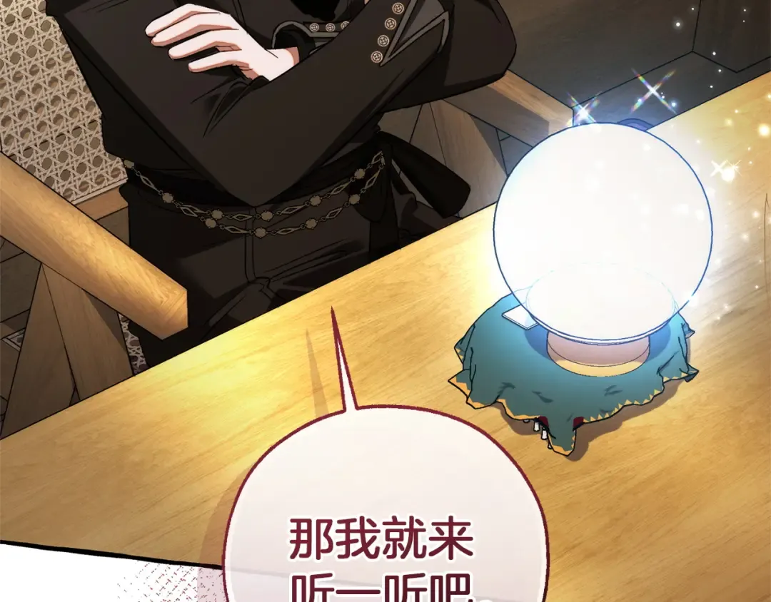第167话 接纳虎族 第194页