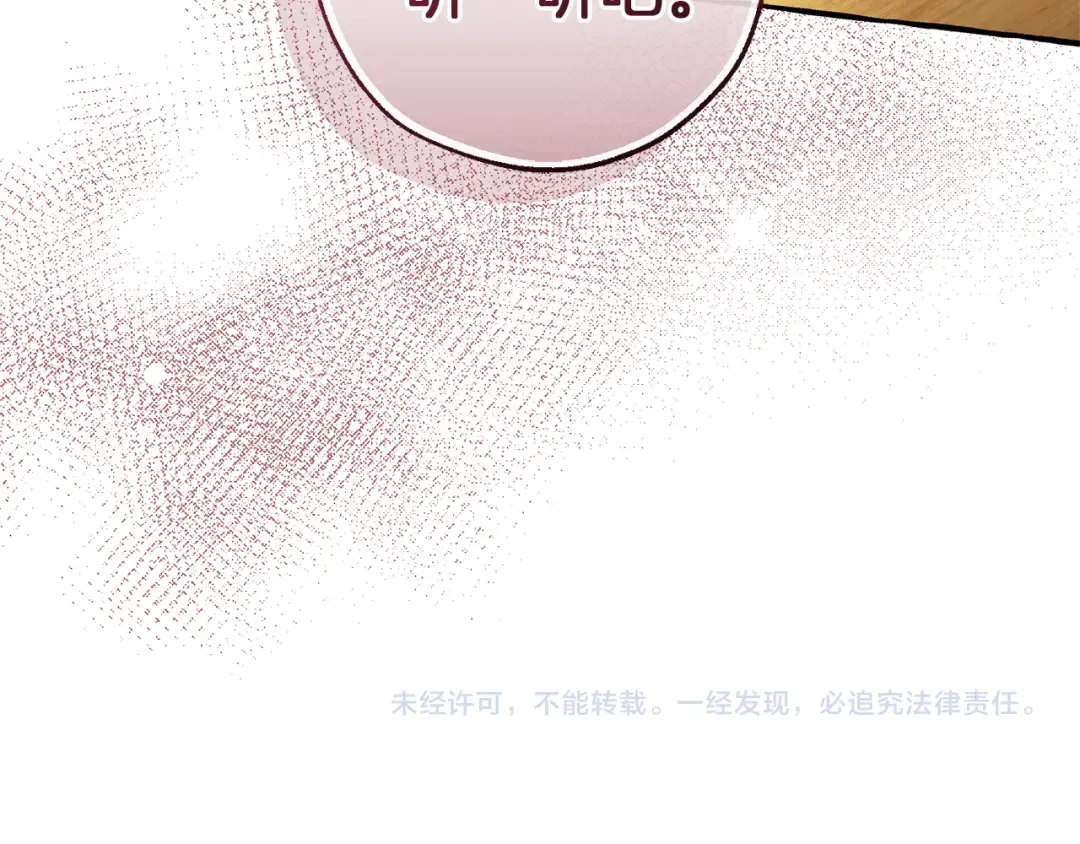 第167话 接纳虎族 第195页