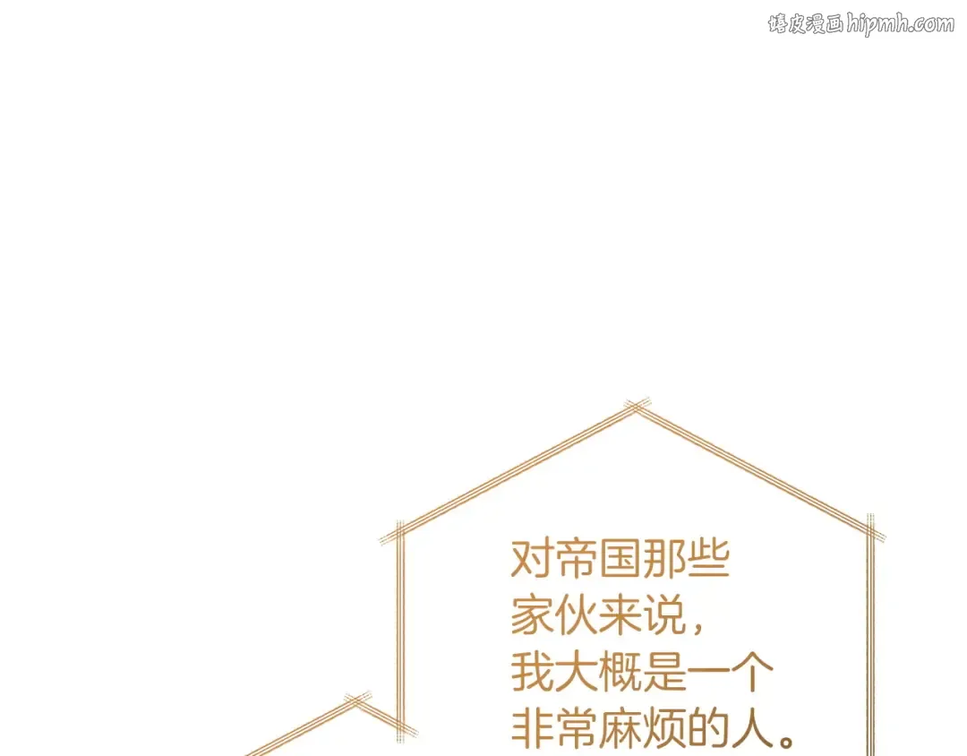 第168话 前往帝国的门 第1页