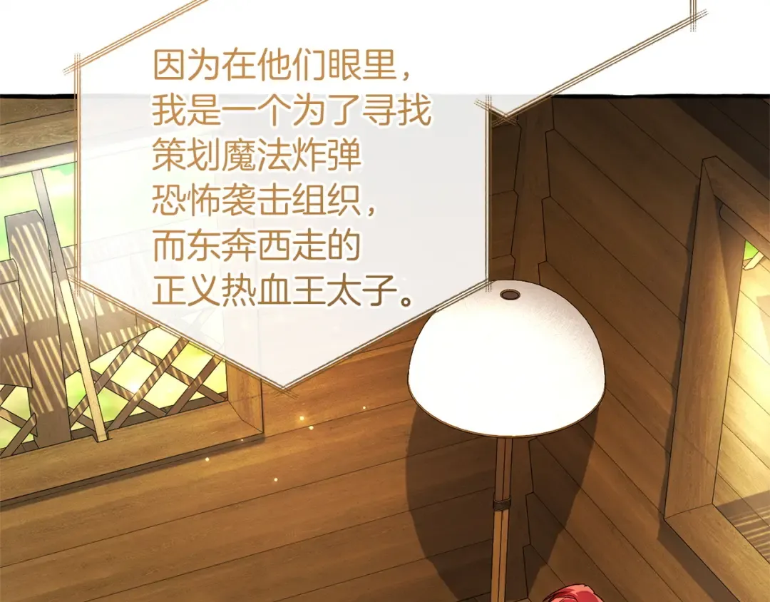 第168话 前往帝国的门 第2页