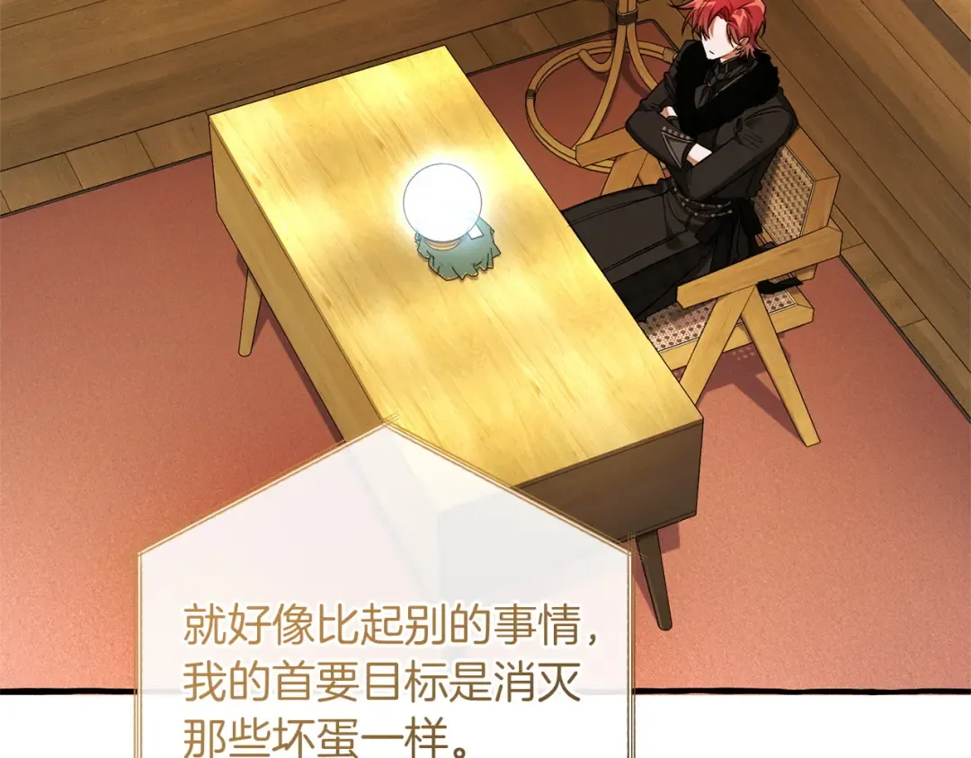第168话 前往帝国的门 第3页
