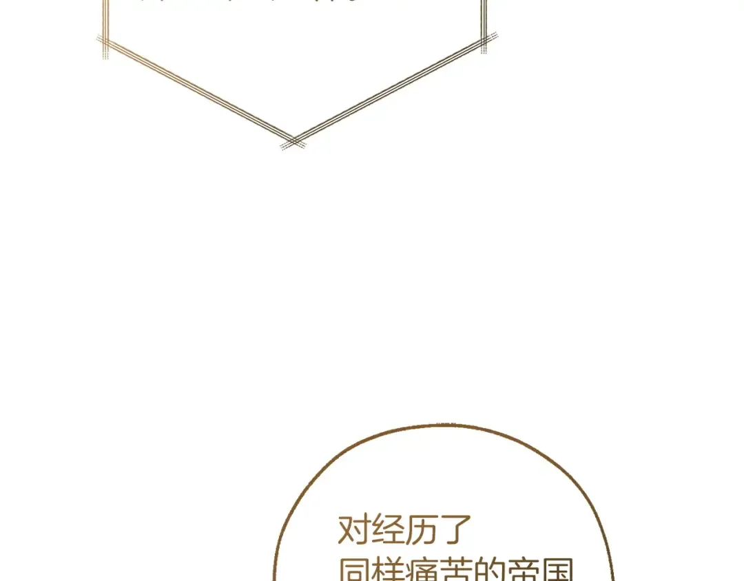 第168话 前往帝国的门 第4页
