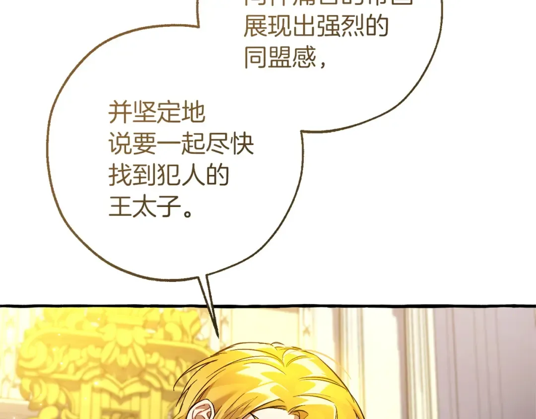 第168话 前往帝国的门 第5页