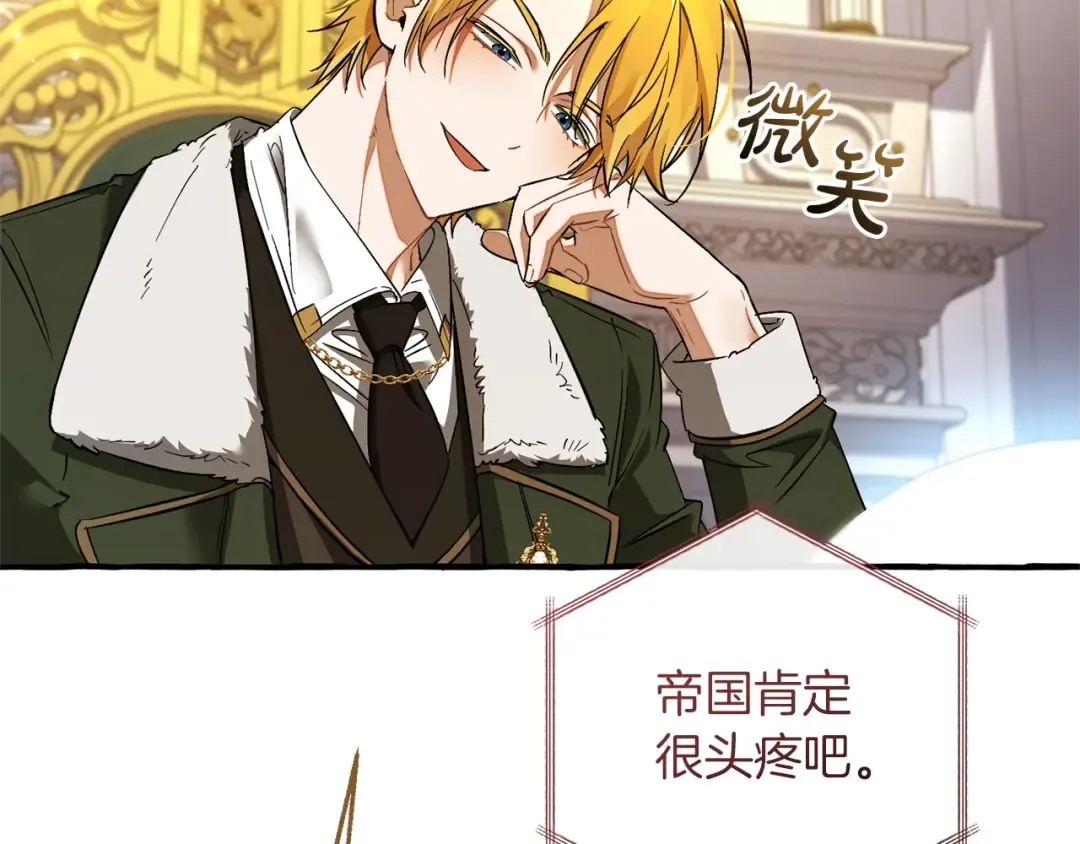 第168话 前往帝国的门 第6页