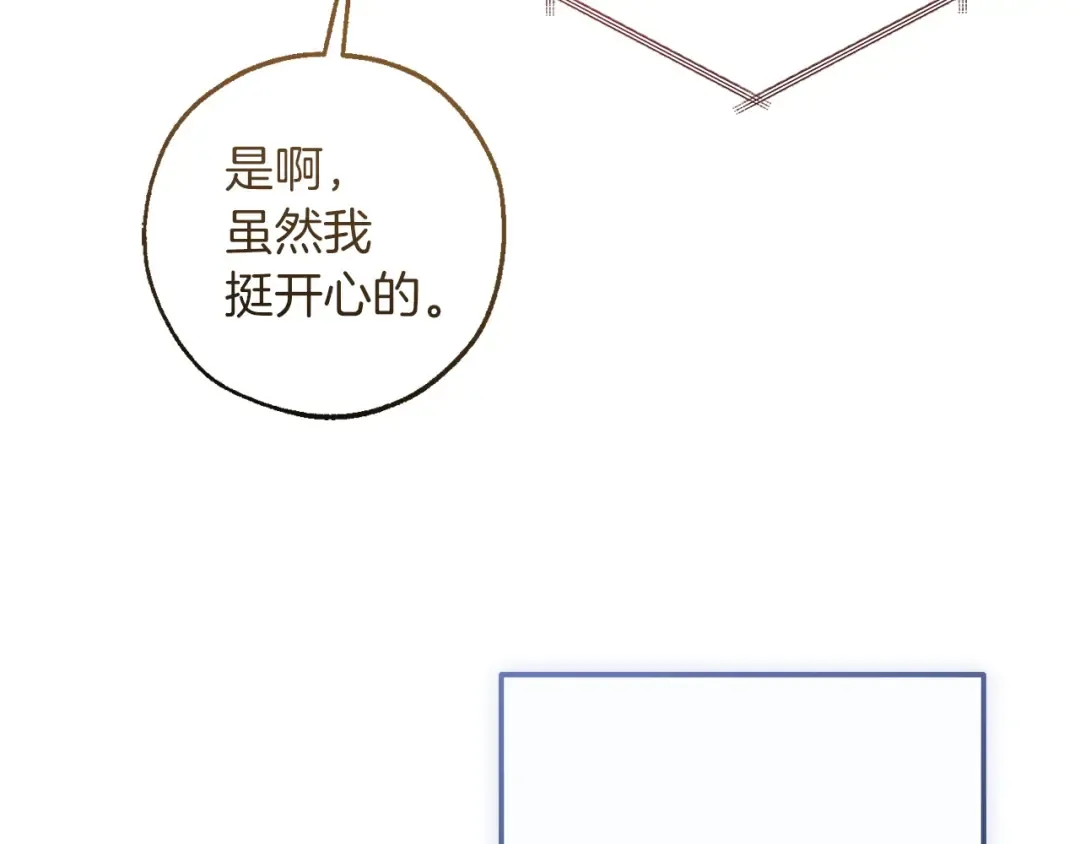 第168话 前往帝国的门 第7页