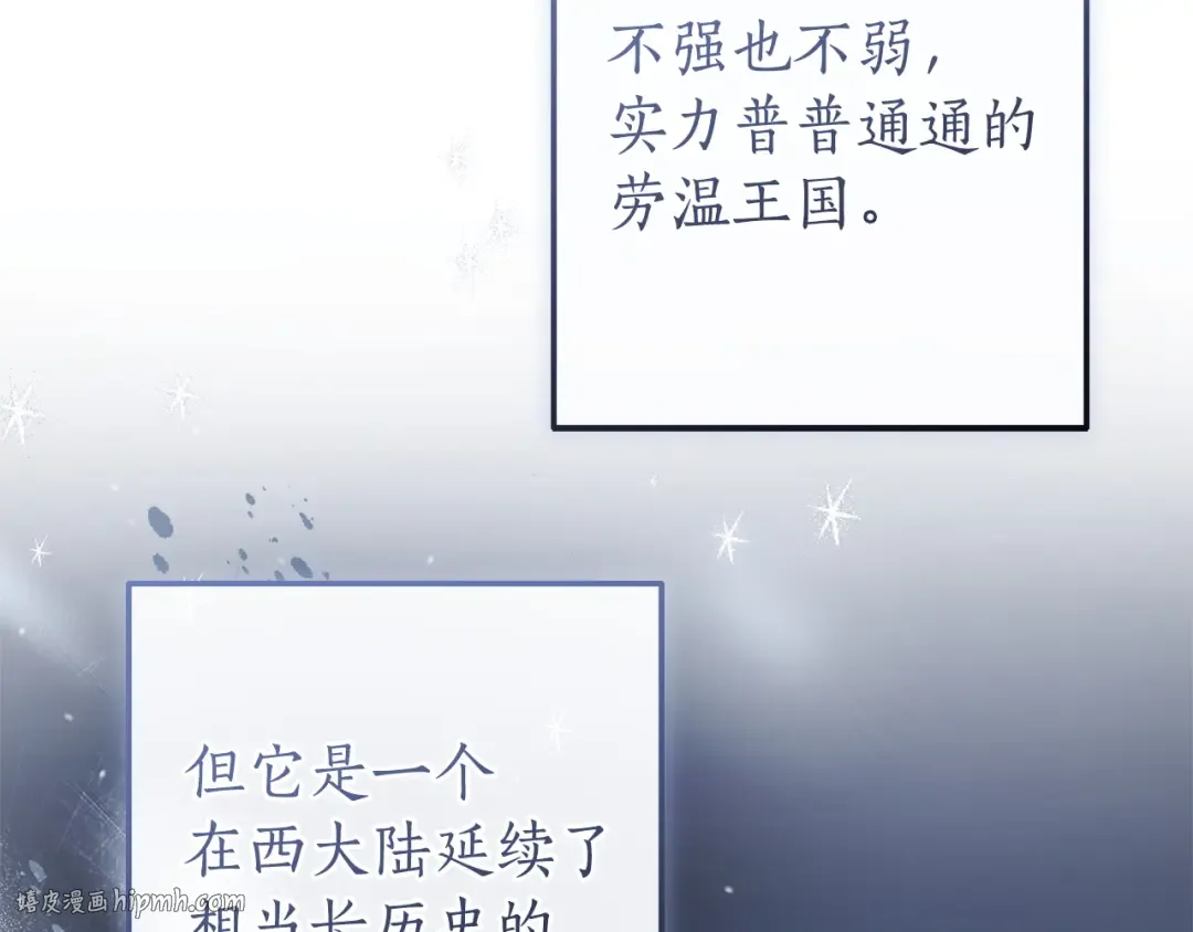 第168话 前往帝国的门 第8页