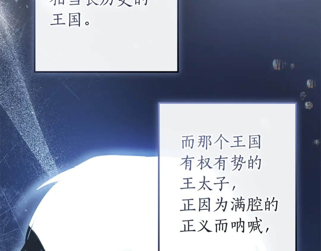 第168话 前往帝国的门 第9页