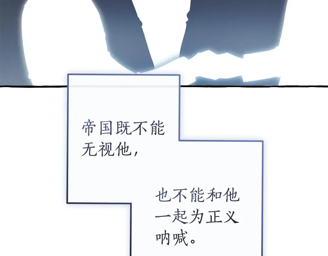 第168话 前往帝国的门 第11页