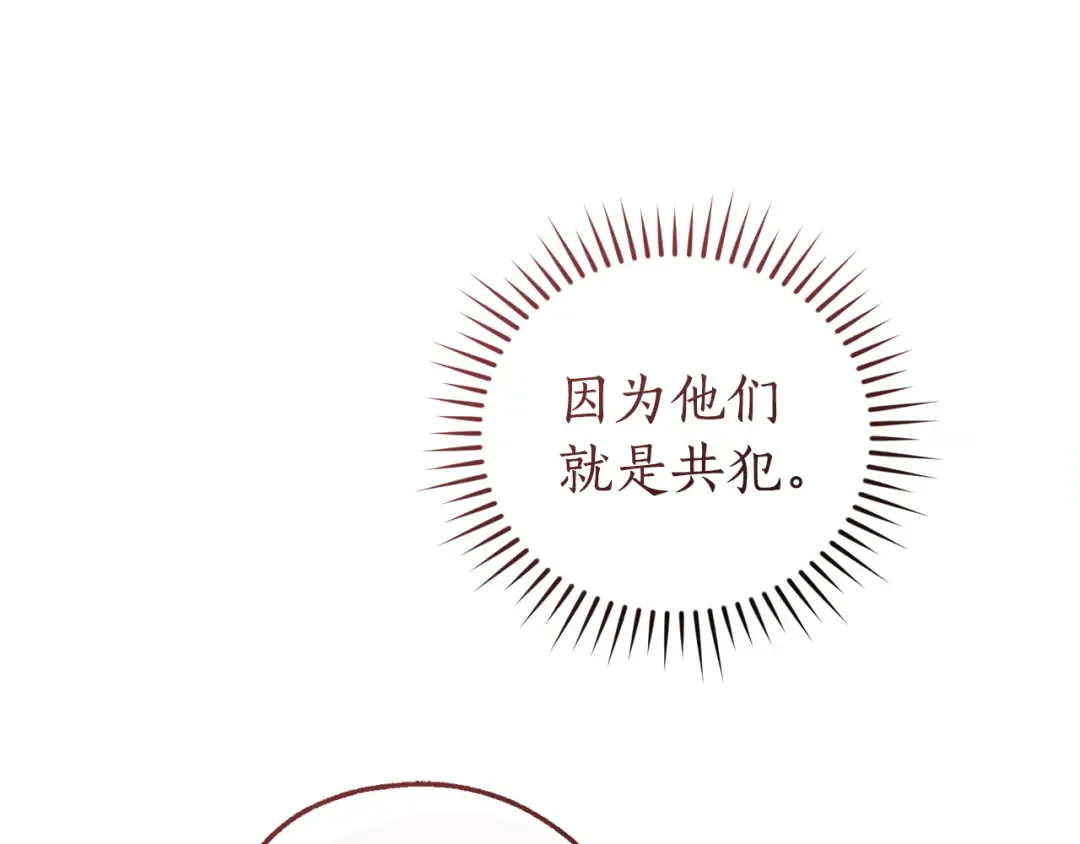 第168话 前往帝国的门 第13页