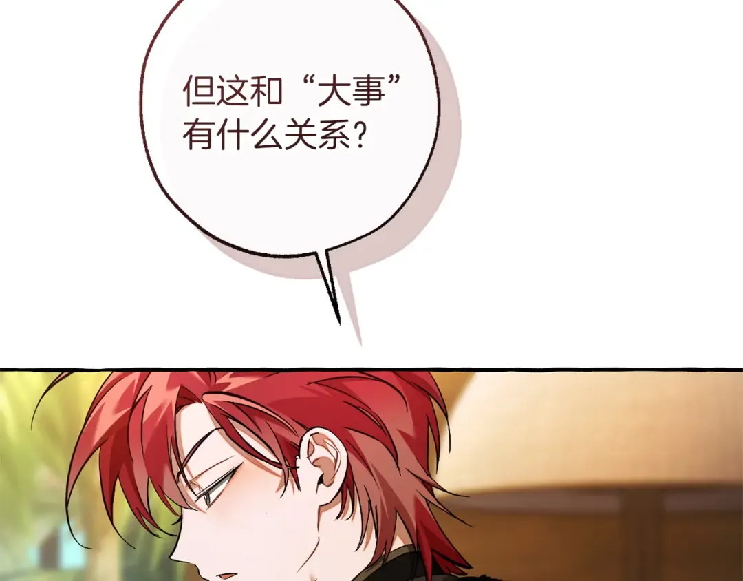 第168话 前往帝国的门 第14页