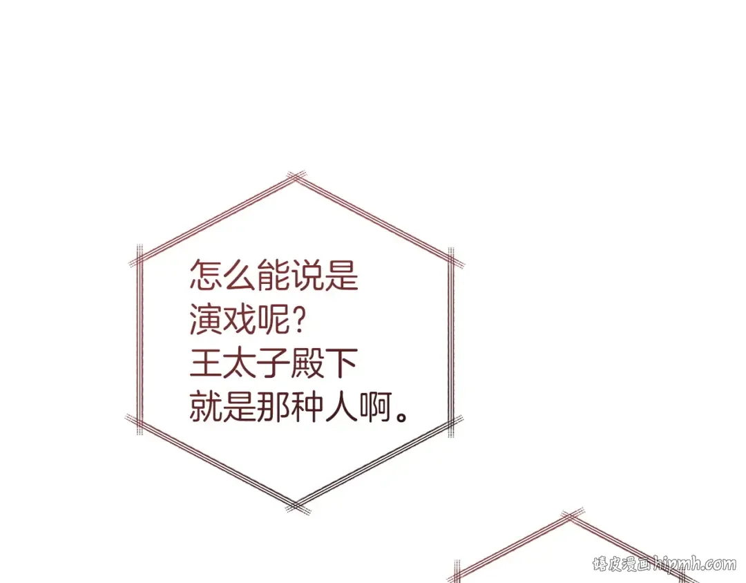 第168话 前往帝国的门 第16页