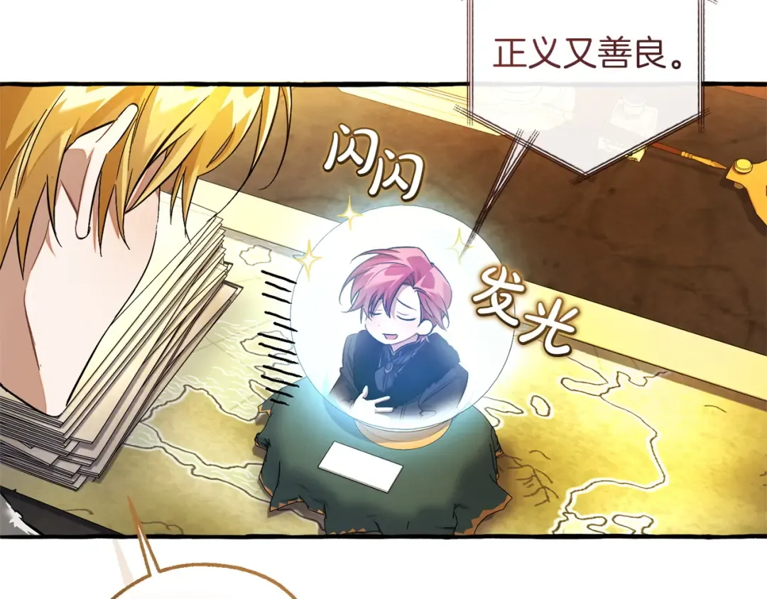 第168话 前往帝国的门 第17页