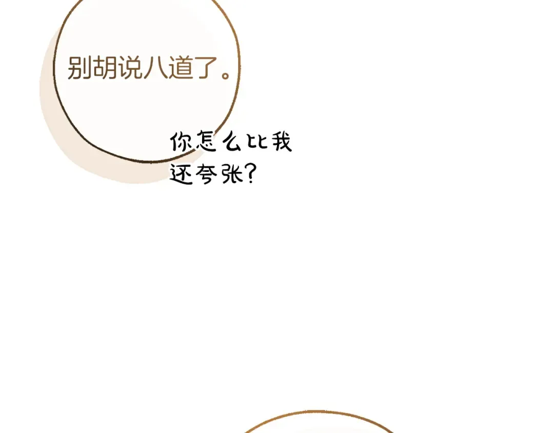第168话 前往帝国的门 第18页