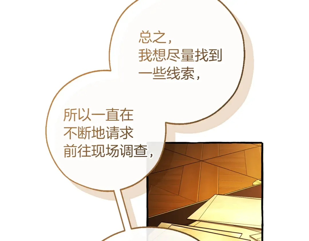 第168话 前往帝国的门 第19页