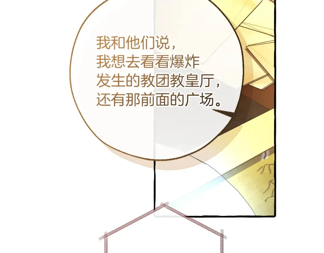 第168话 前往帝国的门 第20页
