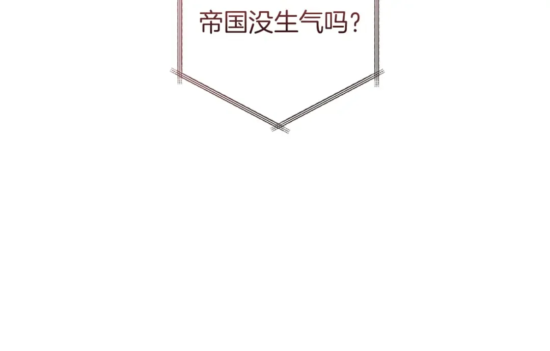 第168话 前往帝国的门 第21页