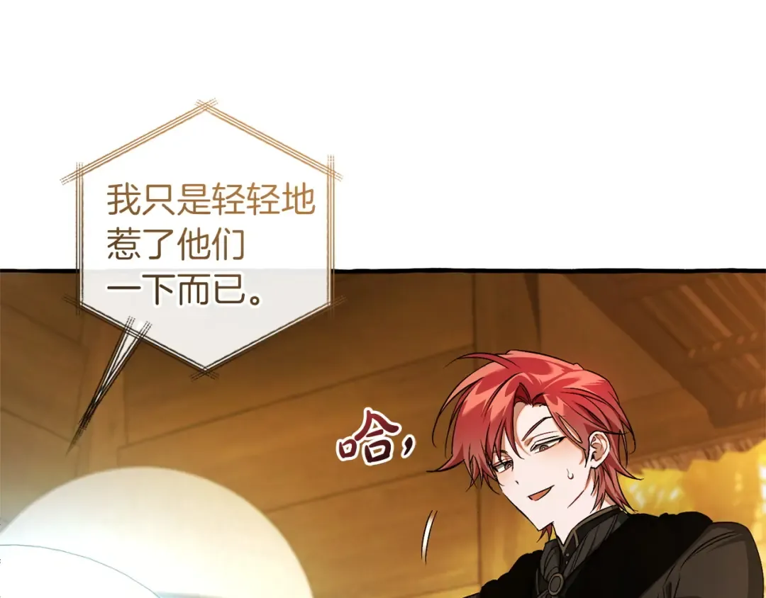 第168话 前往帝国的门 第22页