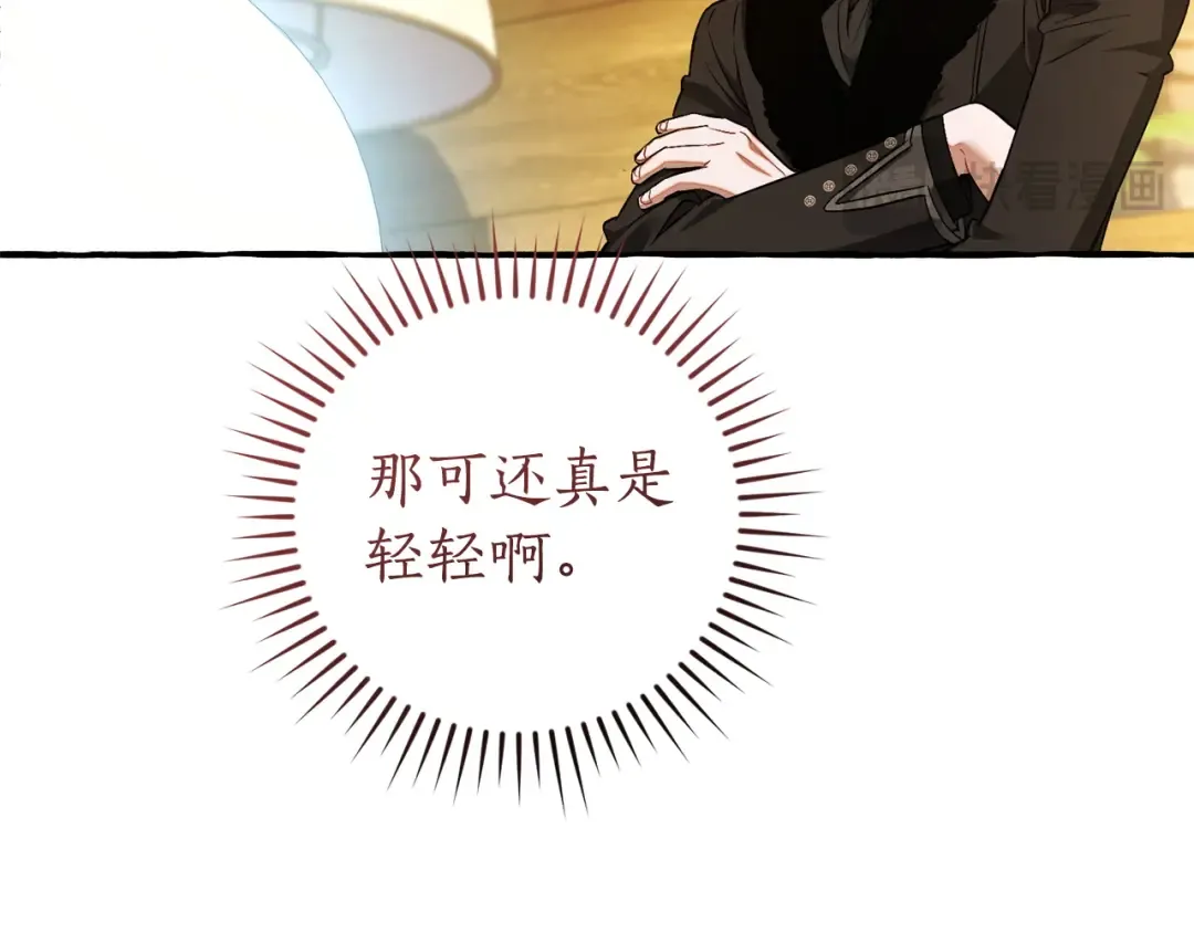 第168话 前往帝国的门 第23页
