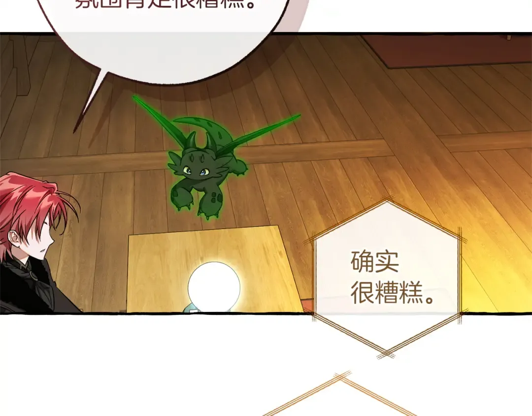 第168话 前往帝国的门 第25页