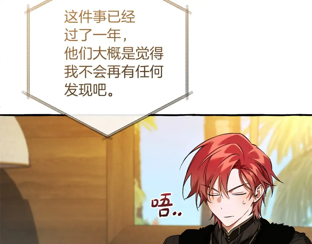 第168话 前往帝国的门 第27页