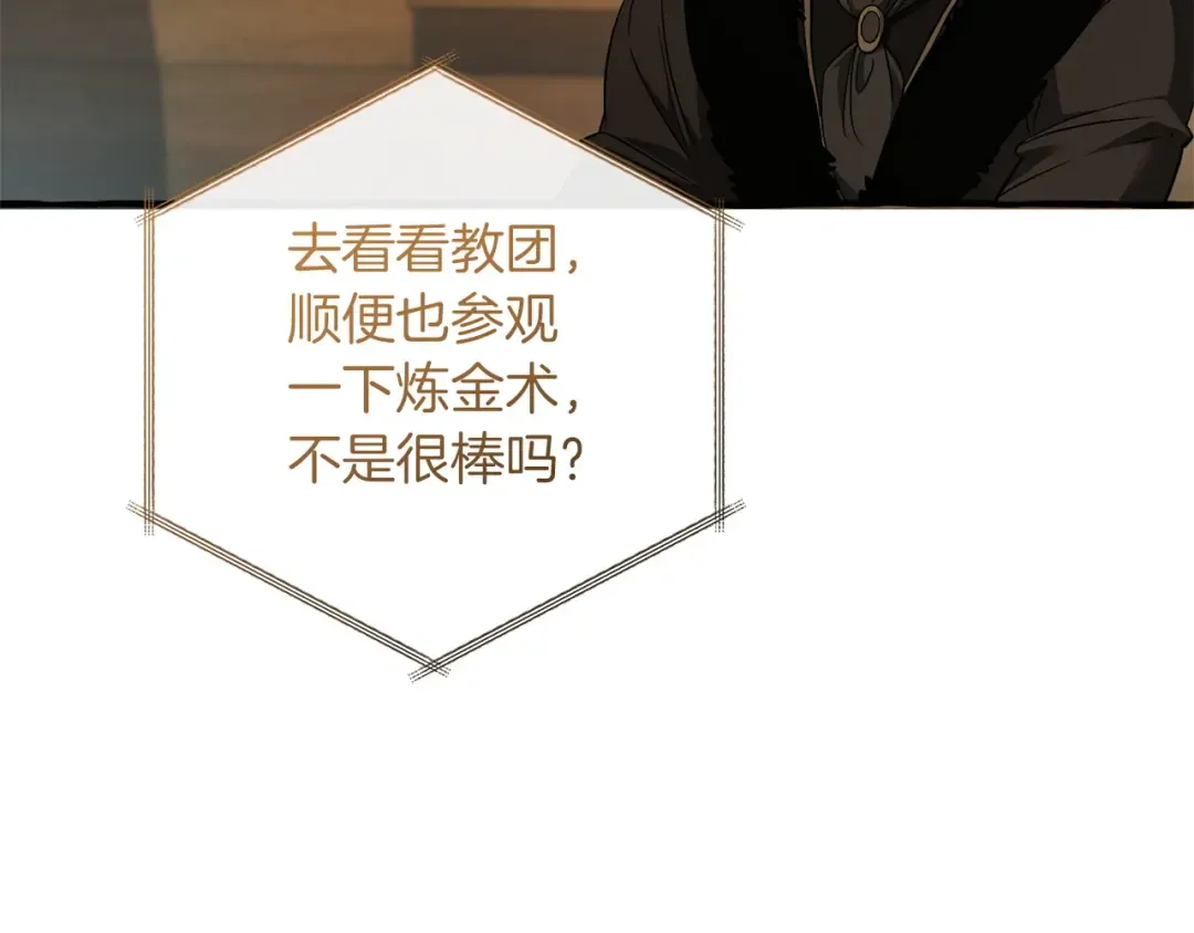 第168话 前往帝国的门 第28页