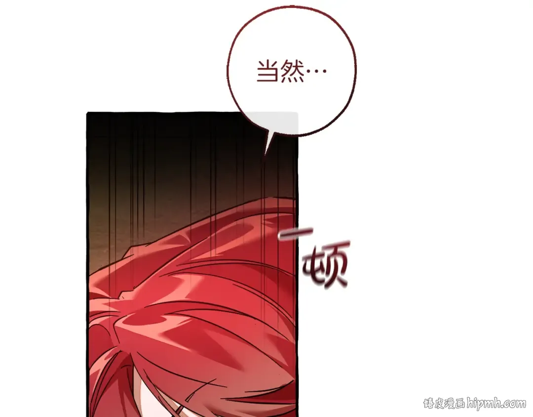 第168话 前往帝国的门 第32页