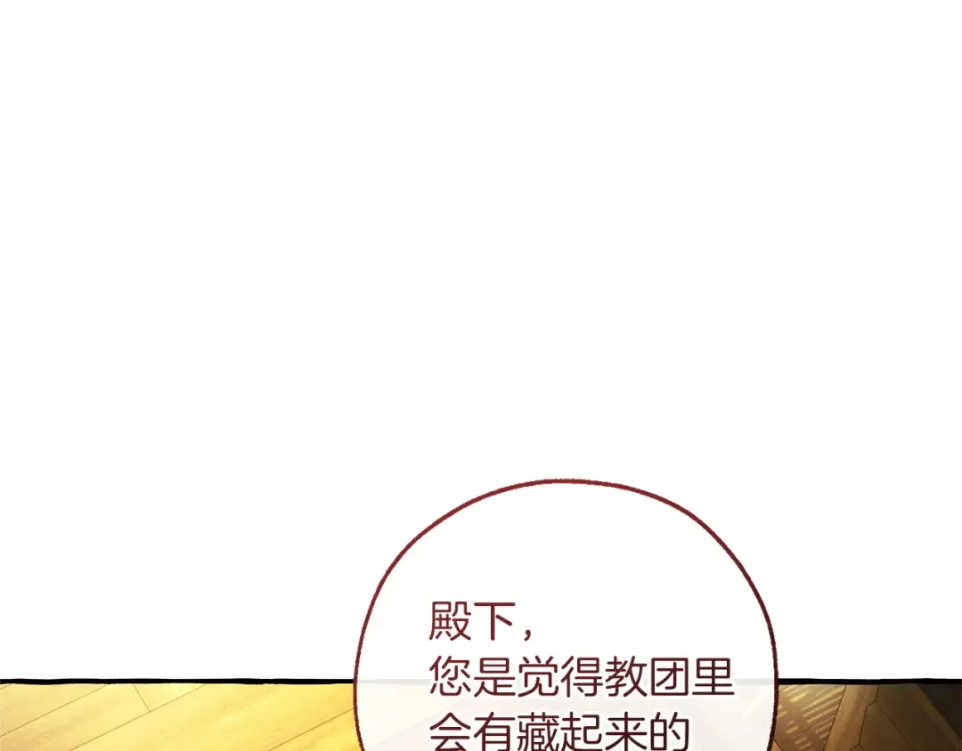 第168话 前往帝国的门 第35页
