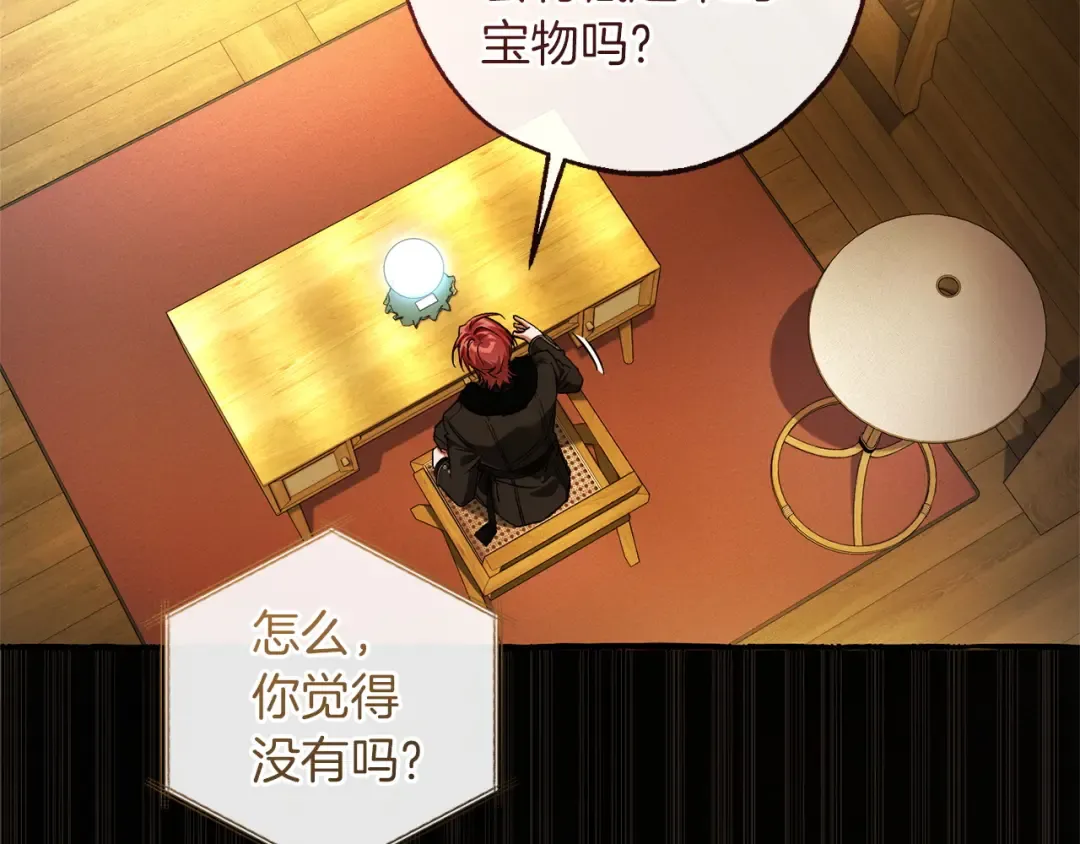 第168话 前往帝国的门 第36页