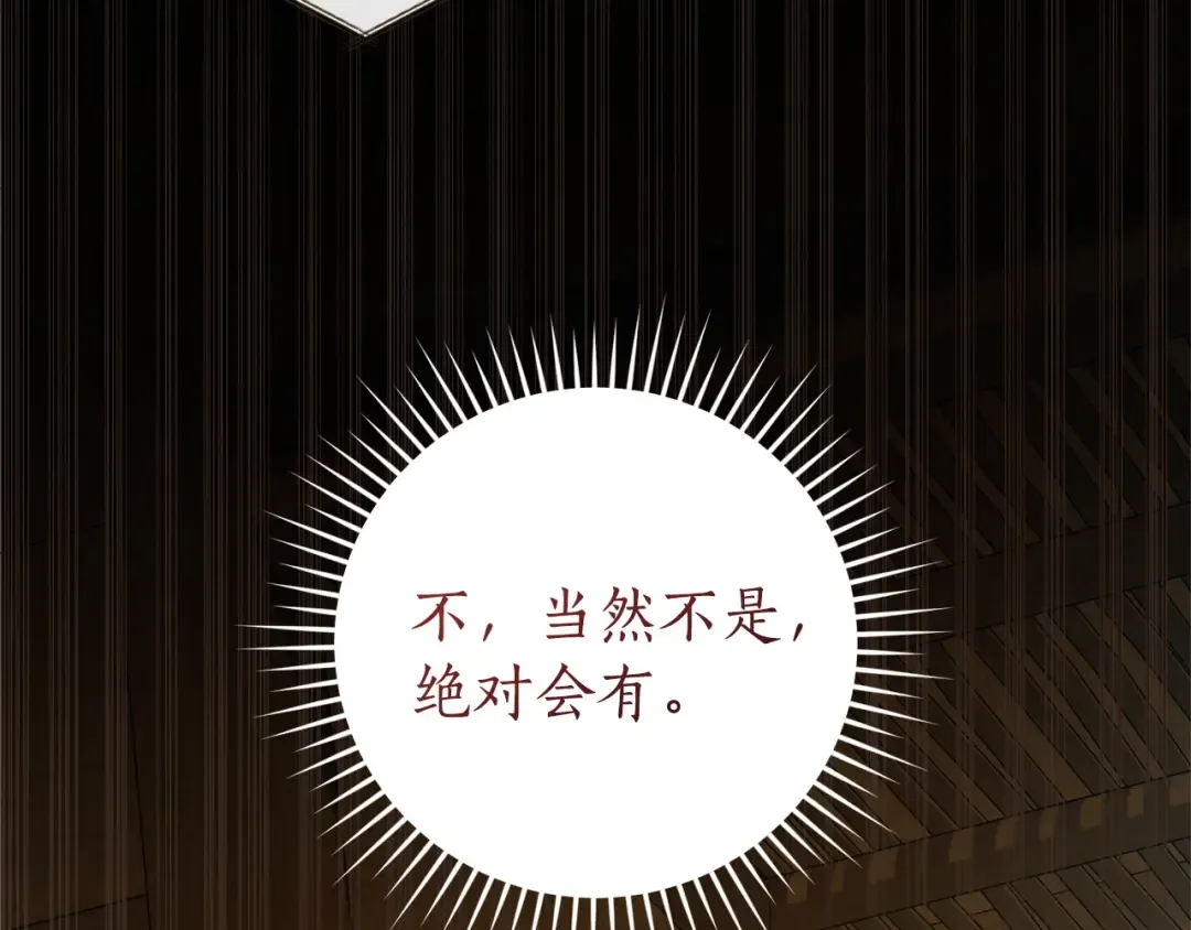 第168话 前往帝国的门 第37页